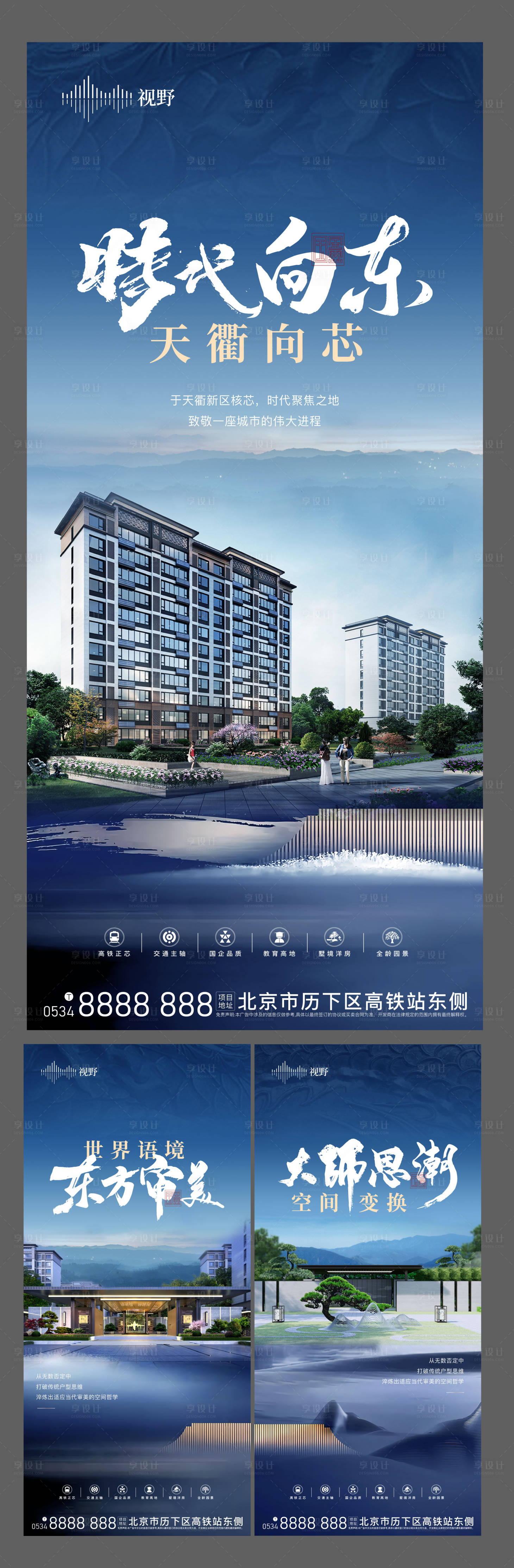 源文件下載【享設計】搜索編號：66450015595978968【新中式系列】