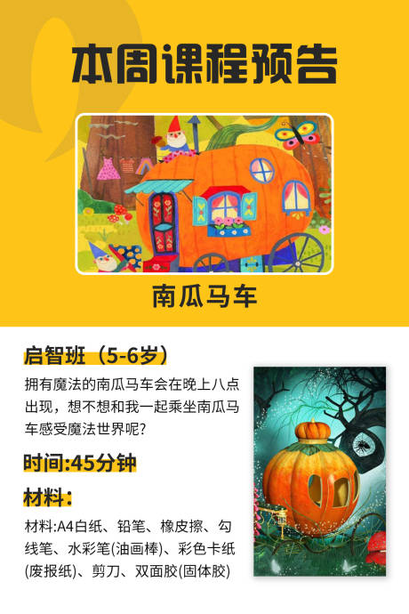 源文件下载【课程预告】编号：89600015268491205