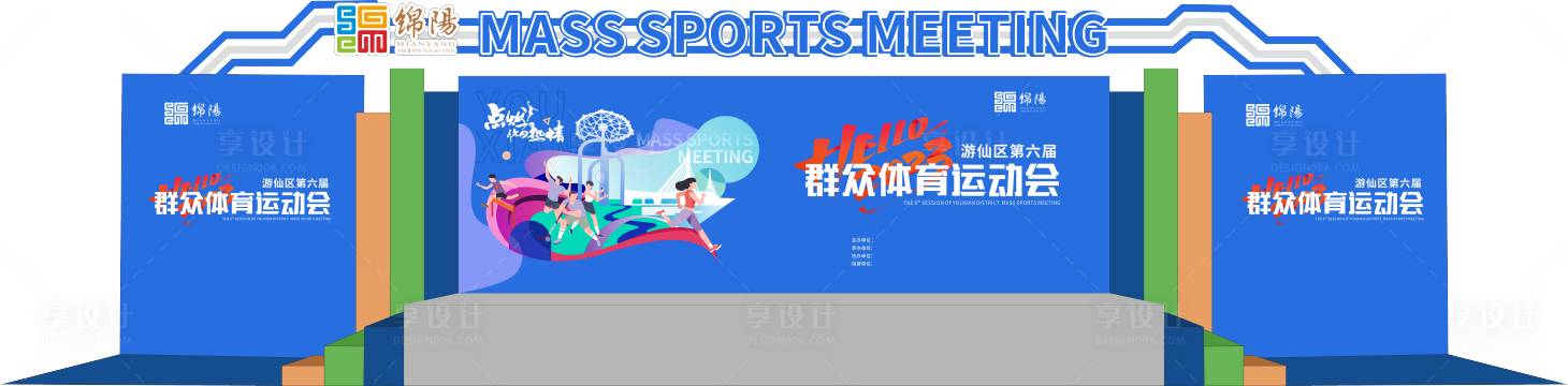 源文件下載【享設計】搜索編號：82760015483428336【運動會活動背景】