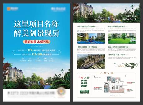 源文件下载【地产实景DM单】编号：44080015654676811