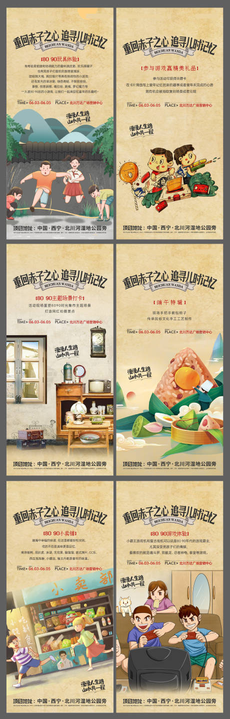 源文件下载【端午节活动加你】编号：47330015582879559