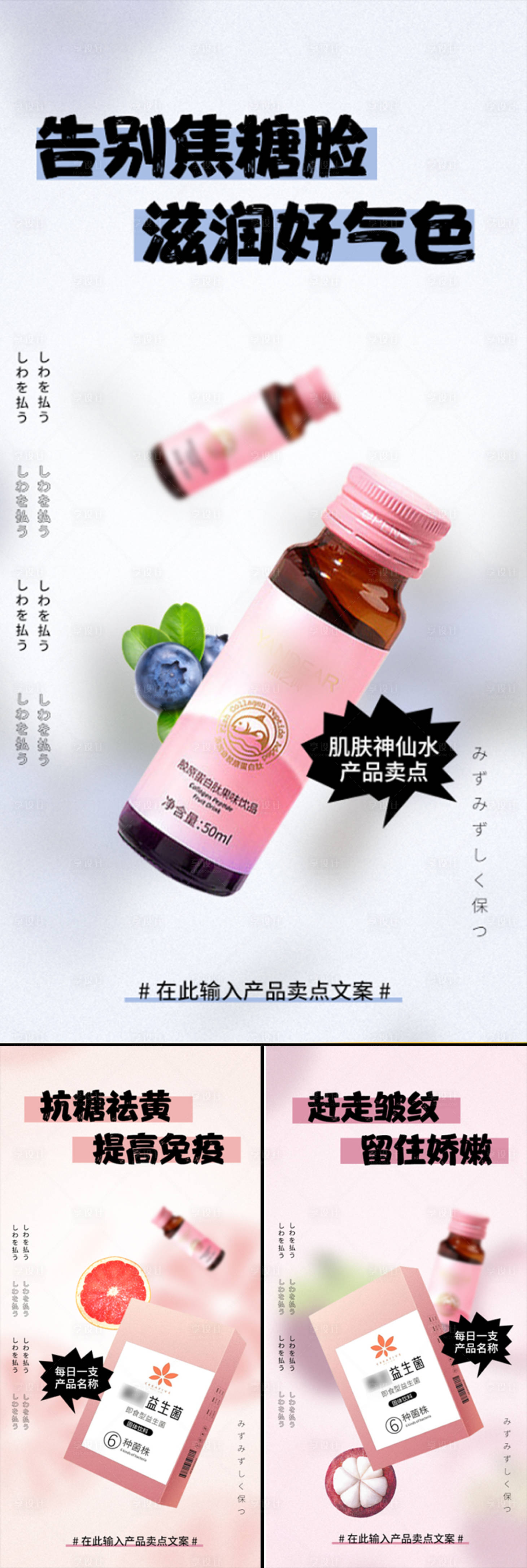 源文件下載【享設(shè)計(jì)】搜索編號(hào)：14980015445234389【減肥塑形圈圖廣告酵素宣傳海報(bào)】