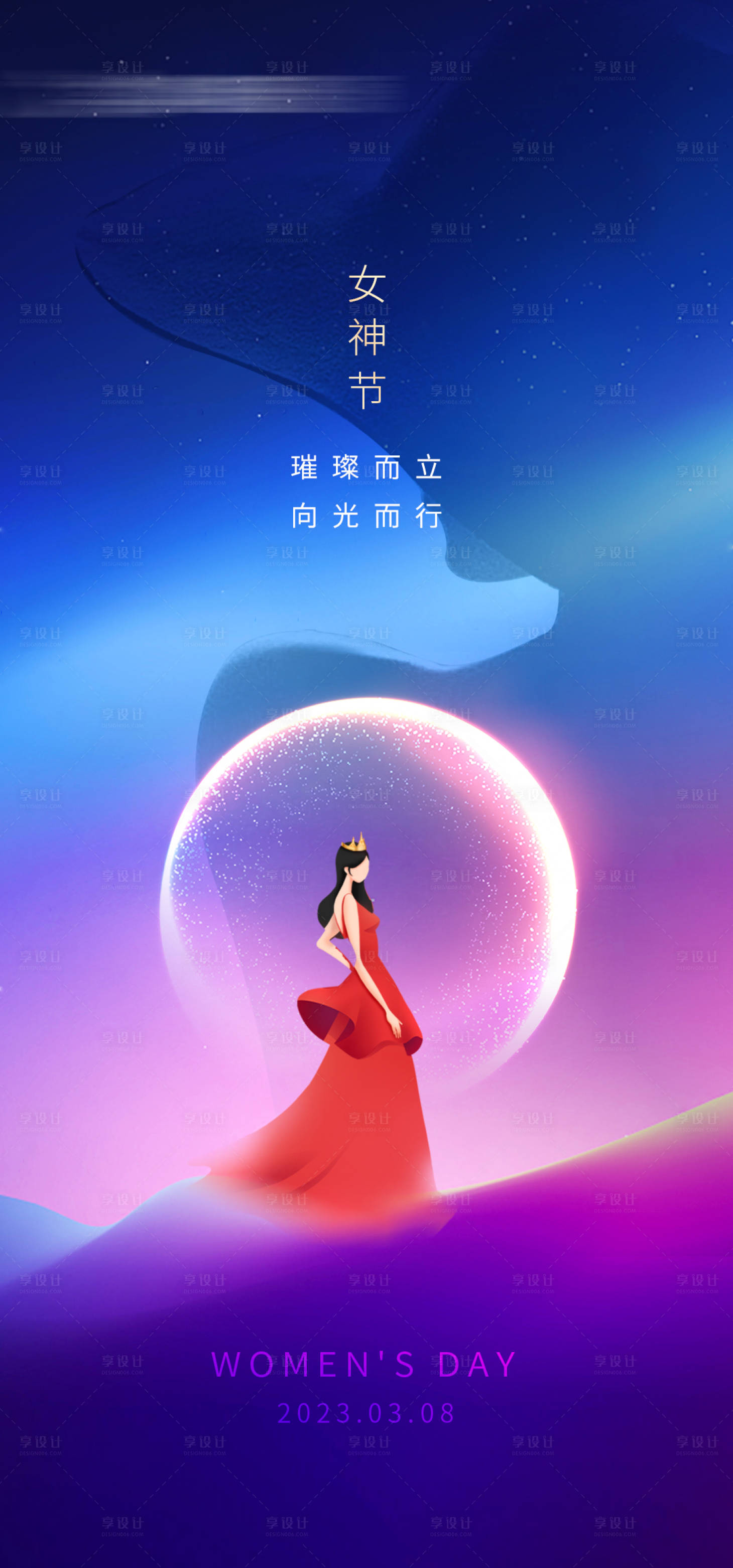 源文件下载【享设计】搜索编号：65240015089262377【38妇女节海报】