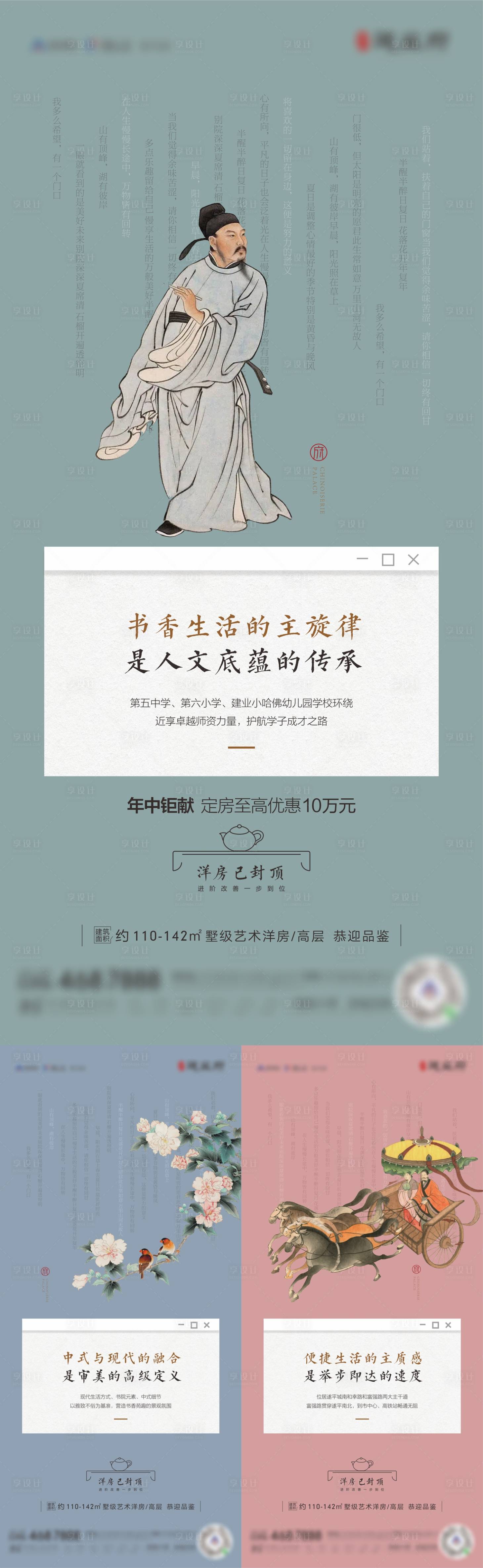 源文件下載【享設(shè)計(jì)】搜索編號：52930015573274225【地產(chǎn)價(jià)值點(diǎn)海報(bào)】