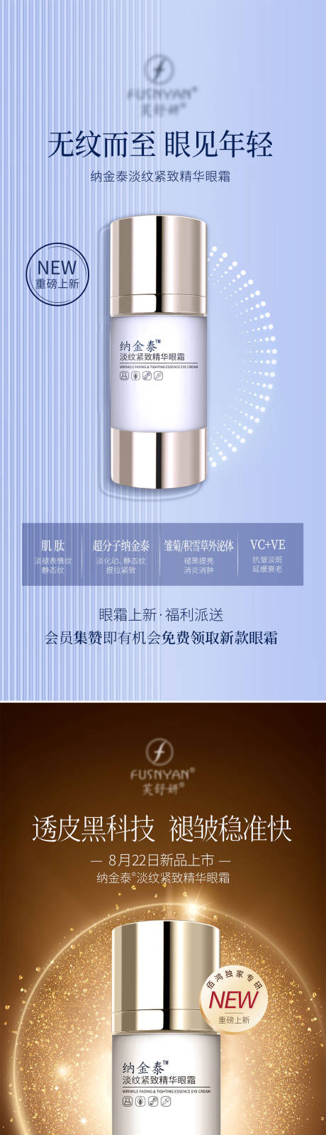 源文件下載【享設(shè)計(jì)】搜索編號：34330015763467015【化妝品海報(bào)】