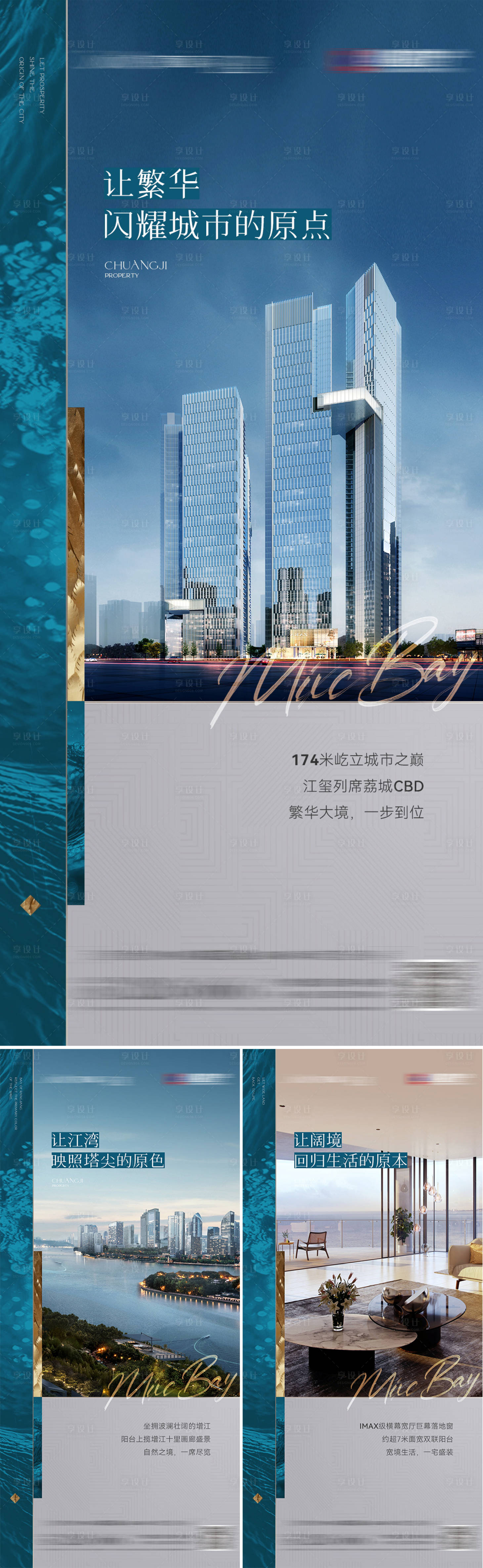 源文件下載【享設計】搜索編號：82300015111805207【城市豪宅江畔】