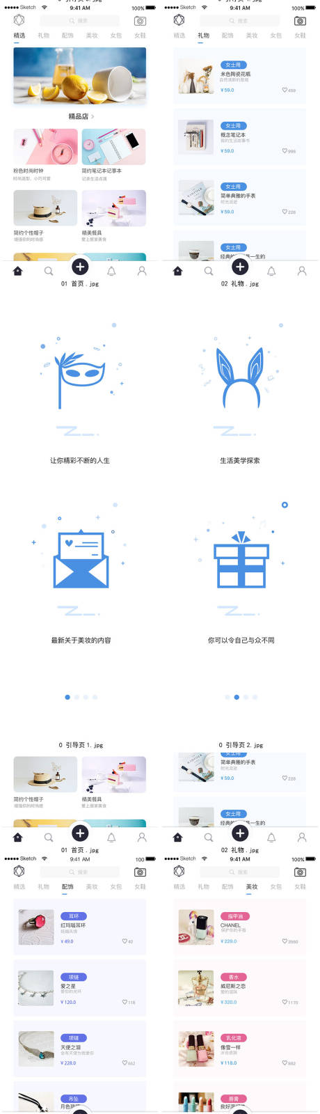 源文件下载【电商购物APP】编号：75850015306526484