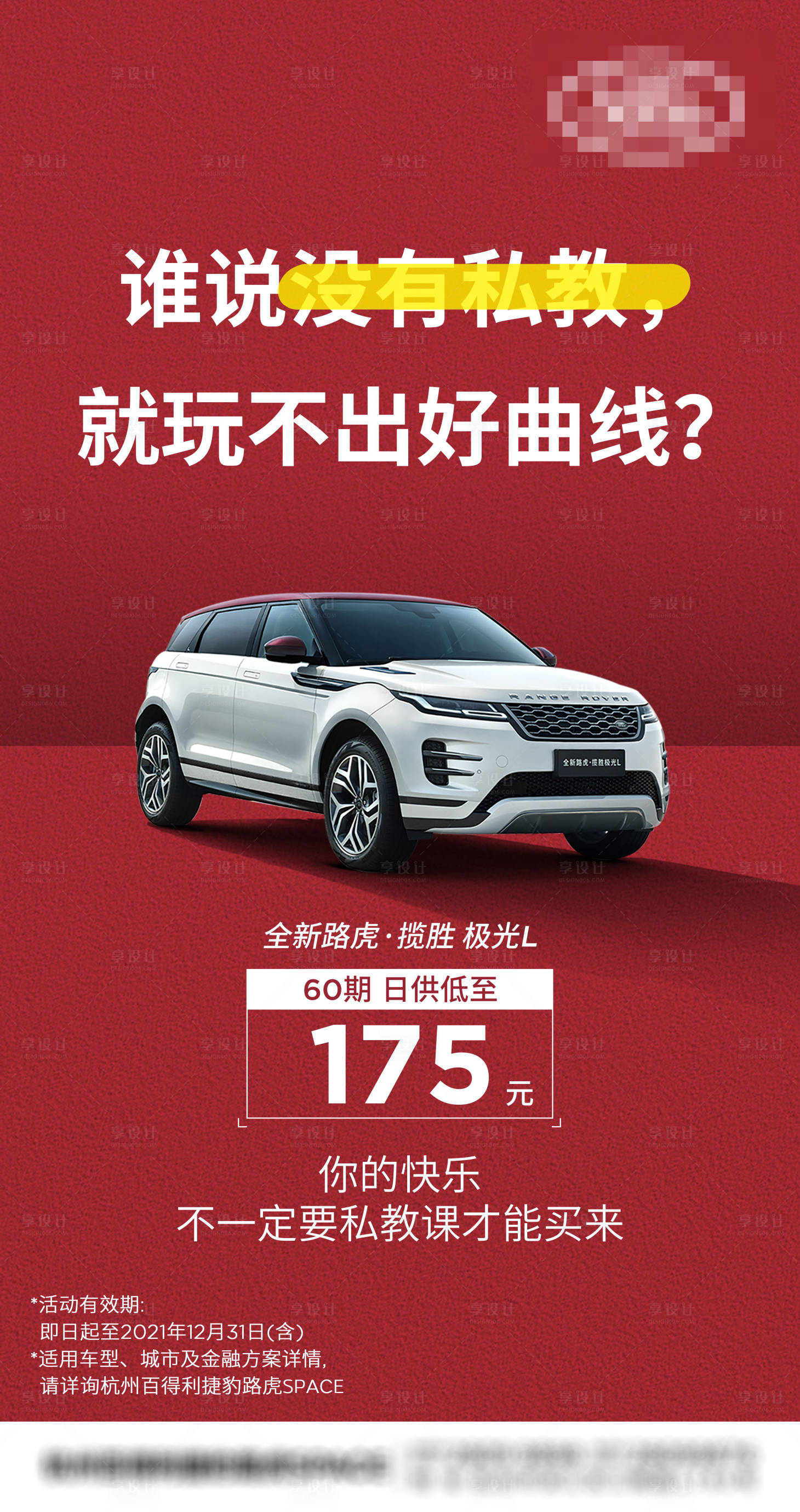源文件下載【享設計】搜索編號：76560015741152397【汽車政策海報】