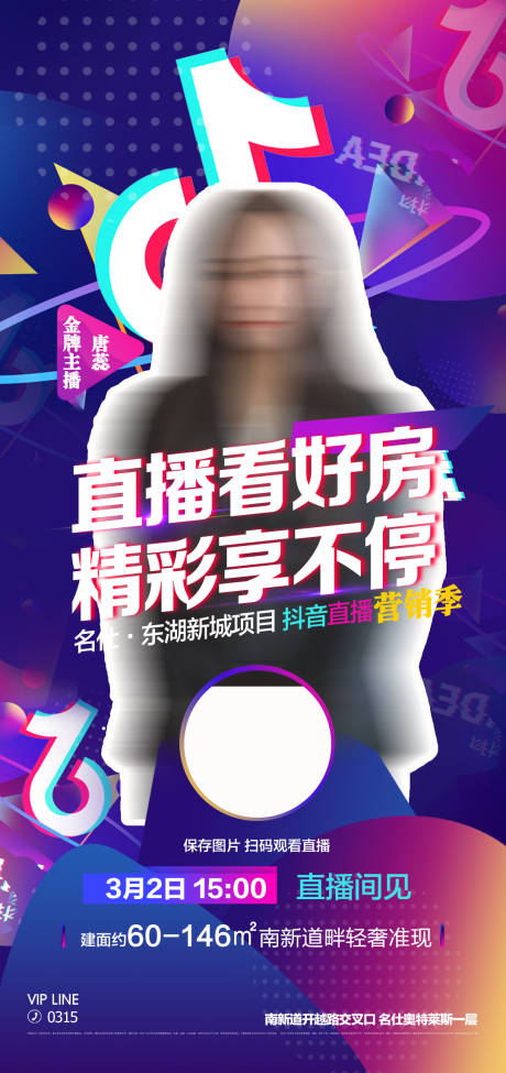 源文件下载【抖音直播】编号：21370015421553741
