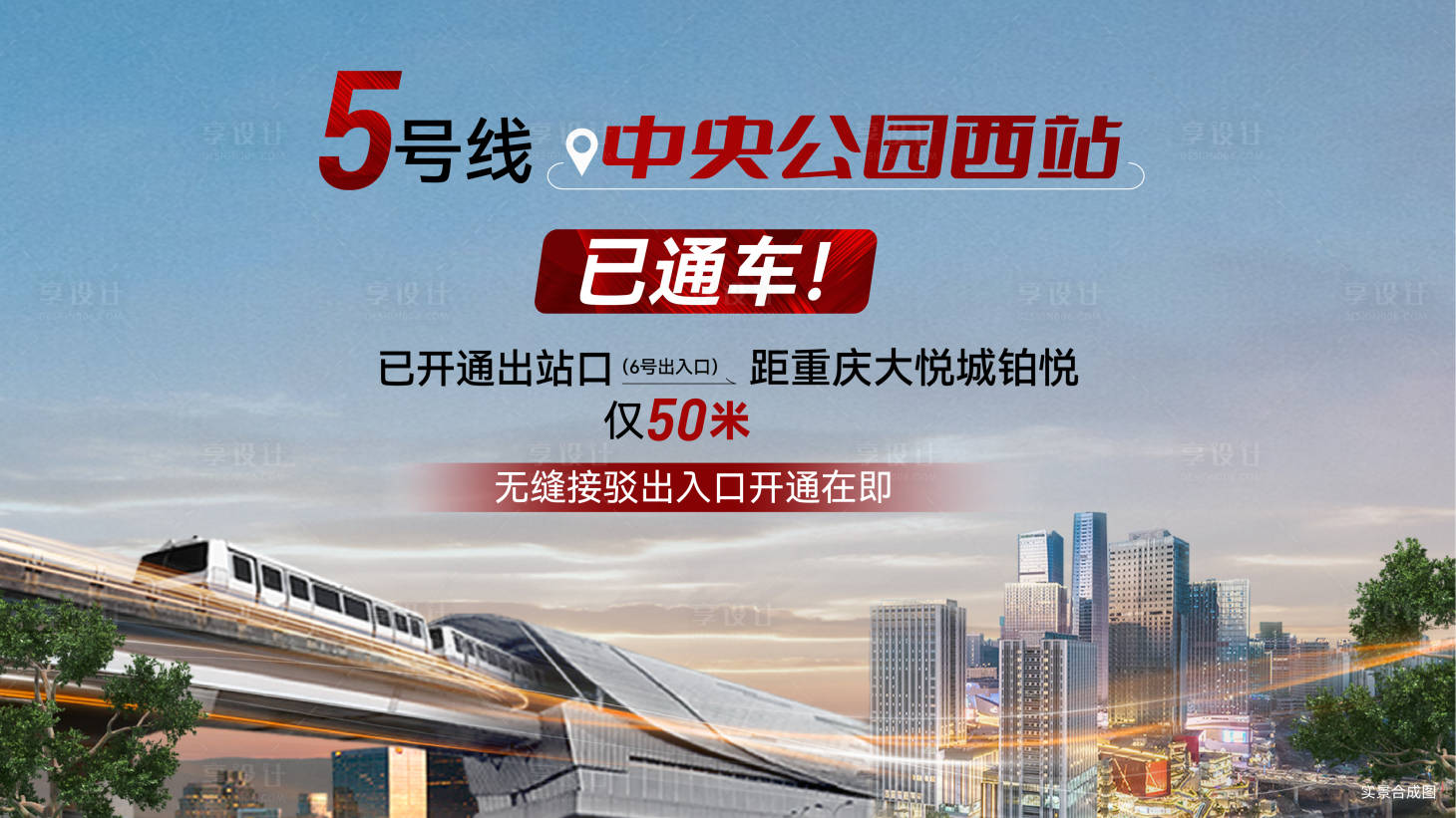 源文件下载【轨道刷屏】编号：18610015083118471