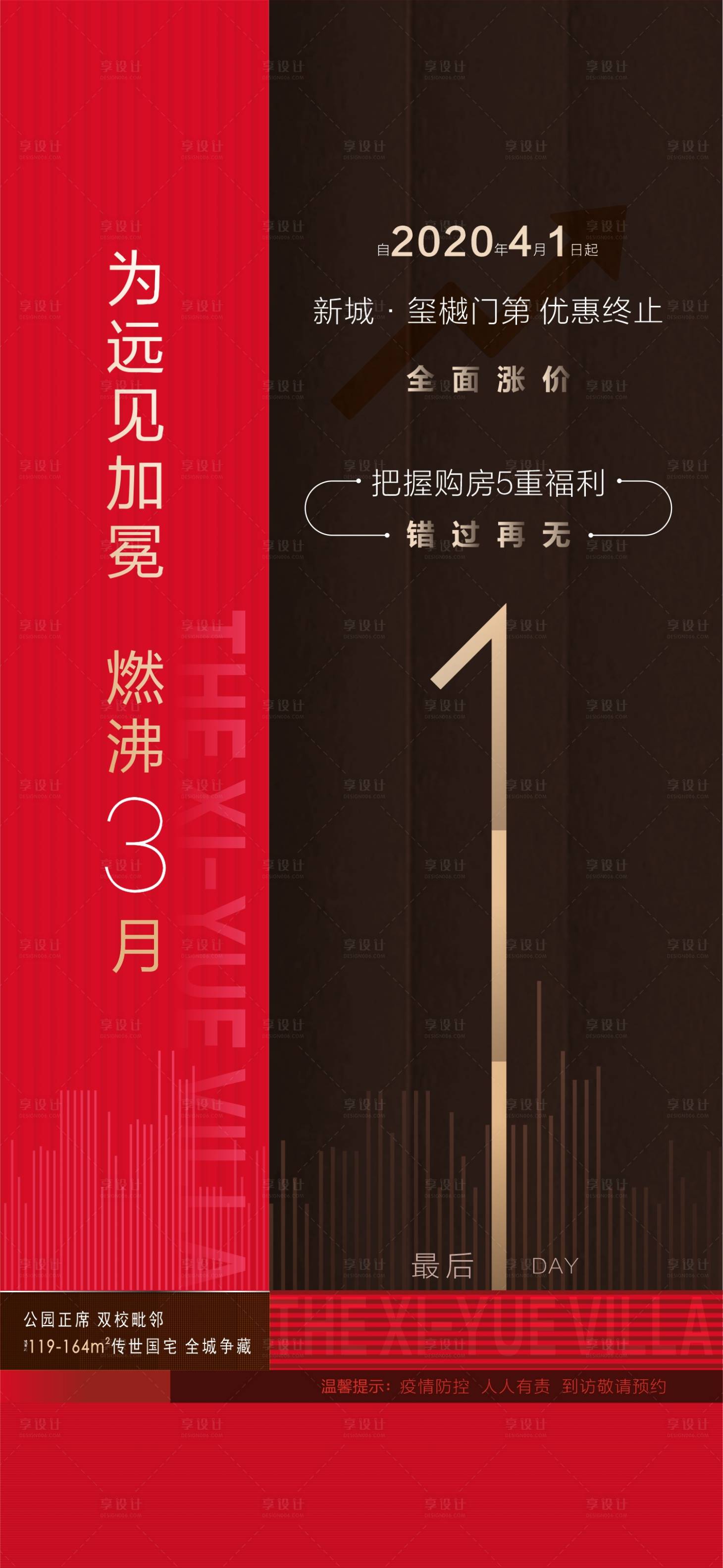 源文件下载【享设计】搜索编号：13620015059291220【涨价倒计时 】