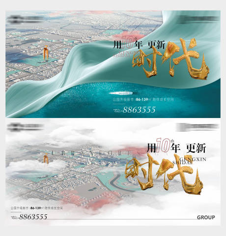 源文件下载【高端大气提案主画面广告展板】编号：75430015735107838