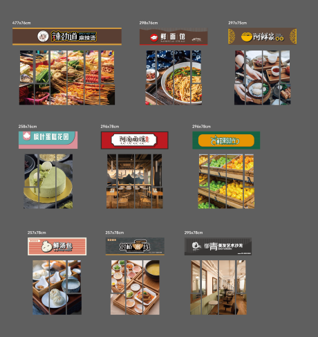 源文件下载【商铺门头包装】编号：83210015557012117