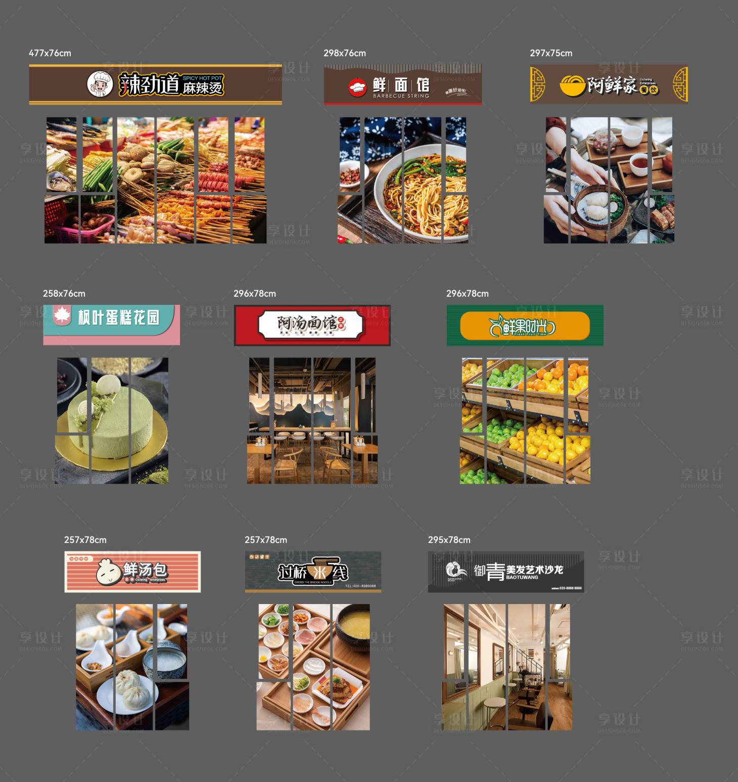 源文件下载【享设计】搜索编号：83210015557012117【商铺门头包装】