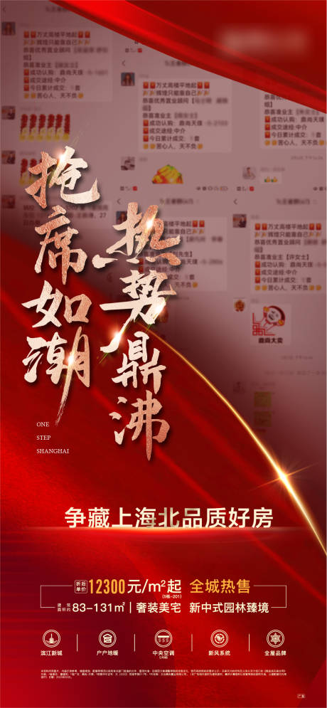 源文件下载【享设计】搜索编号：27600015440693514【地产热销】