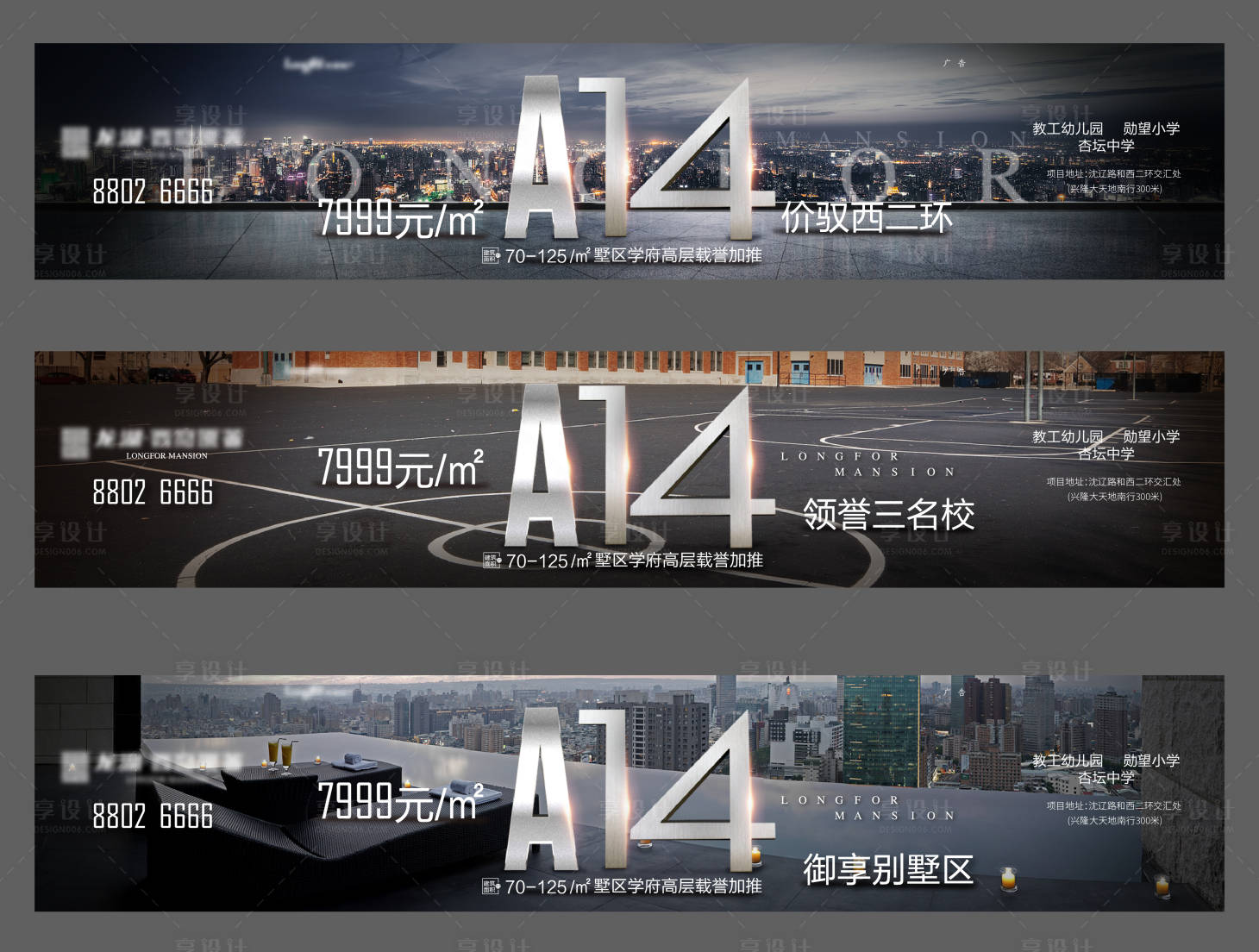 源文件下載【享設(shè)計】搜索編號：80900015096409100【地產(chǎn)城市繁華海報】