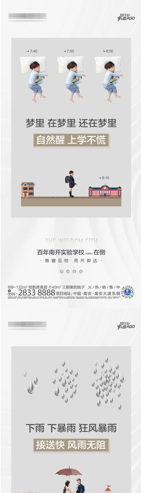 源文件下载【学区价值点海报】编号：25440015526556081