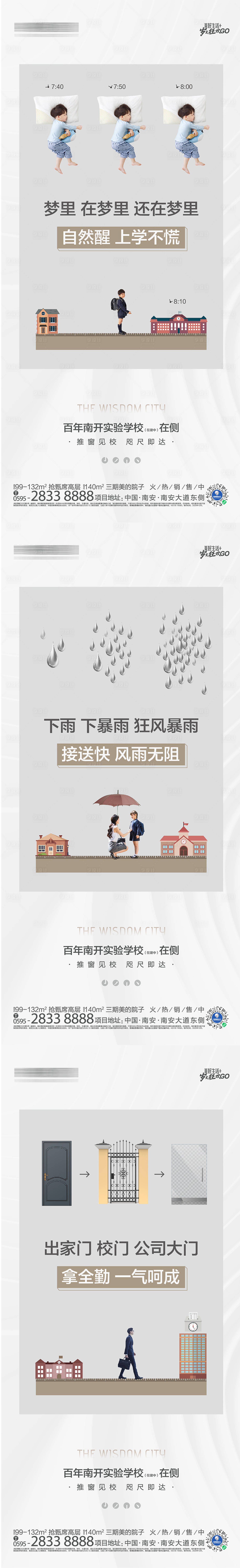源文件下載【享設(shè)計(jì)】搜索編號：25440015526556081【學(xué)區(qū)價(jià)值點(diǎn)海報(bào)】