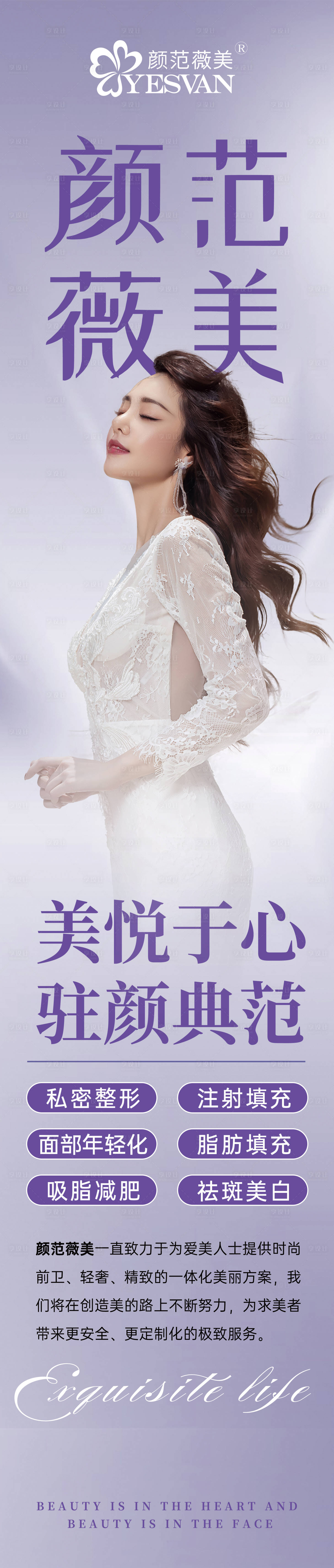 源文件下載【享設計】搜索編號：35740015752756187【醫美活動長圖海報】
