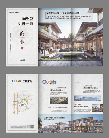 源文件下载【地产招商三折页】编号：61060015127421542