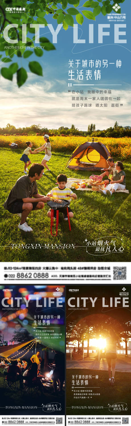 源文件下载【城市春日活动海报】编号：45410015163251978
