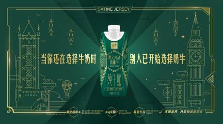 源文件下载【享设计】搜索编号：16670015567467641【牛奶宣传banner】