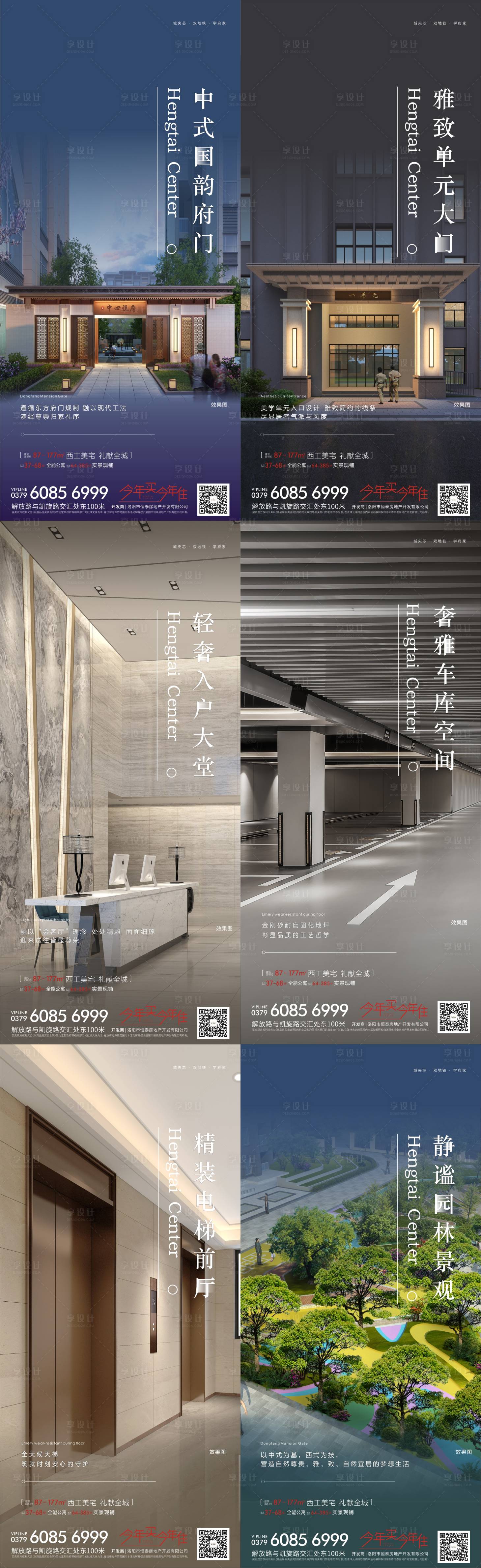 源文件下载【享设计】搜索编号：46330015763441822【地产景观价值点】