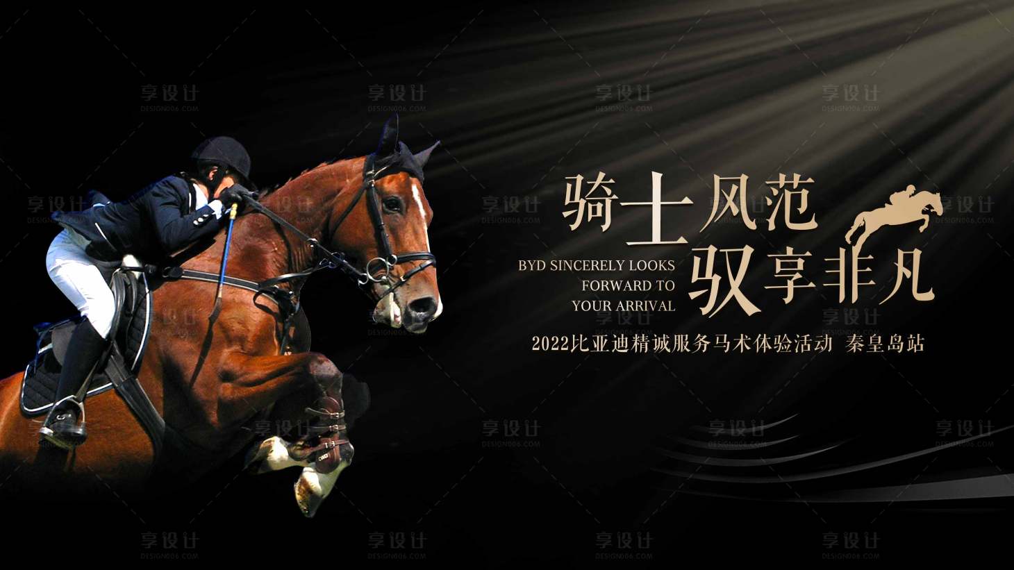 源文件下载【马术表演活动主画面】编号：14700015475309683