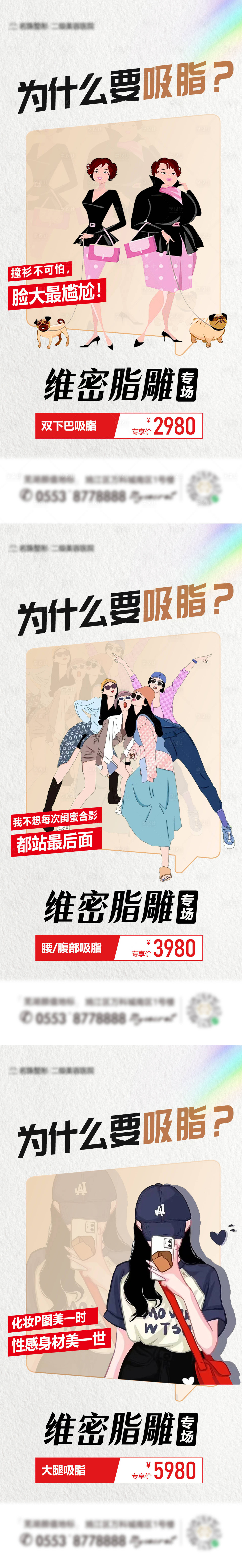 源文件下载【维密脂雕图组】编号：47920015392244237
