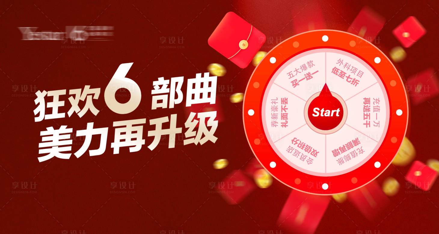 源文件下載【轉(zhuǎn)盤活動(dòng)背景板】編號(hào)：32420015140202463