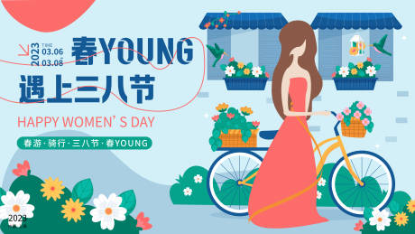 源文件下载【春YOUNG遇上三八节活动背景板】编号：61180015056293007