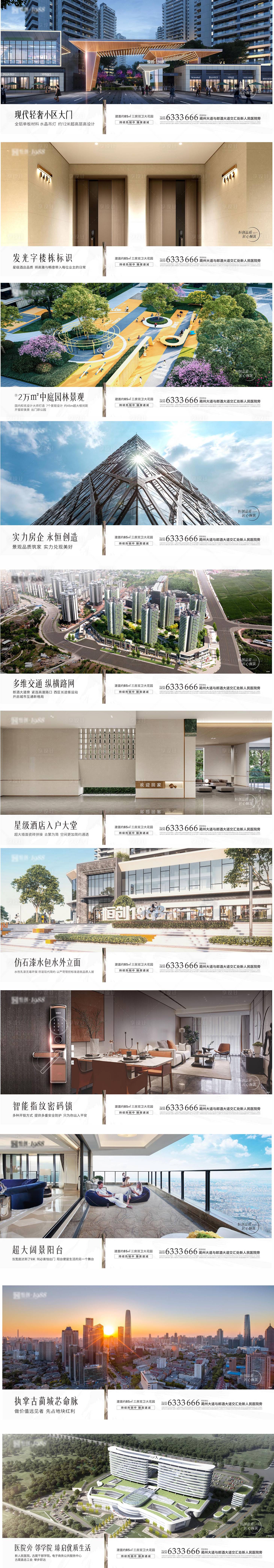源文件下载【享设计】搜索编号：77610015223473494【地产价值点实景系列】
