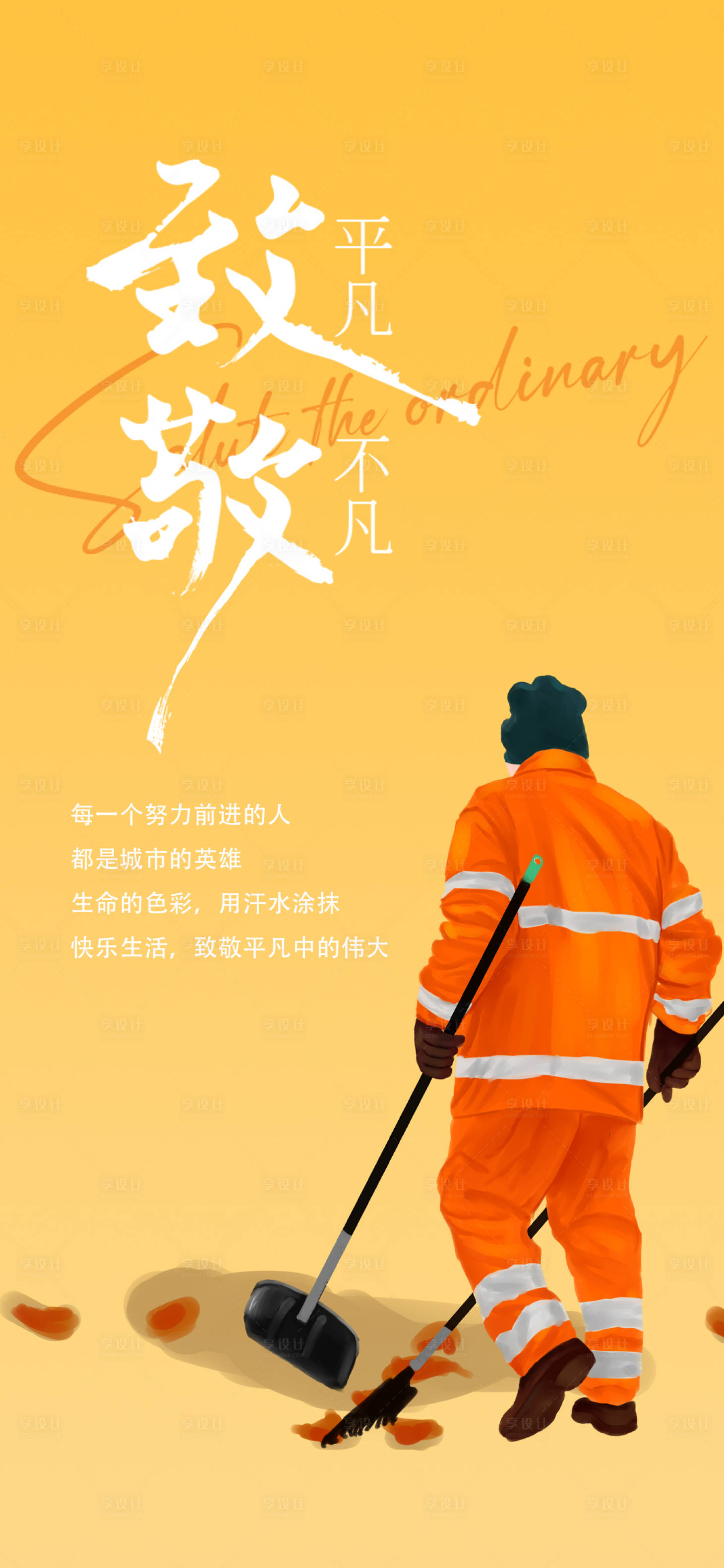 源文件下載【享設計】搜索編號：40590015612855044【勞動節海報】