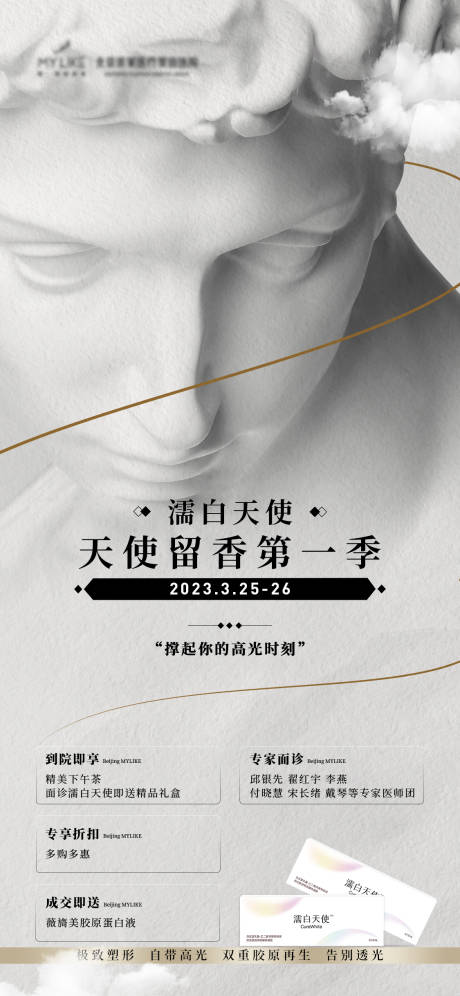 源文件下载【享设计】搜索编号：60070015767301713【产品活动邀请海报】