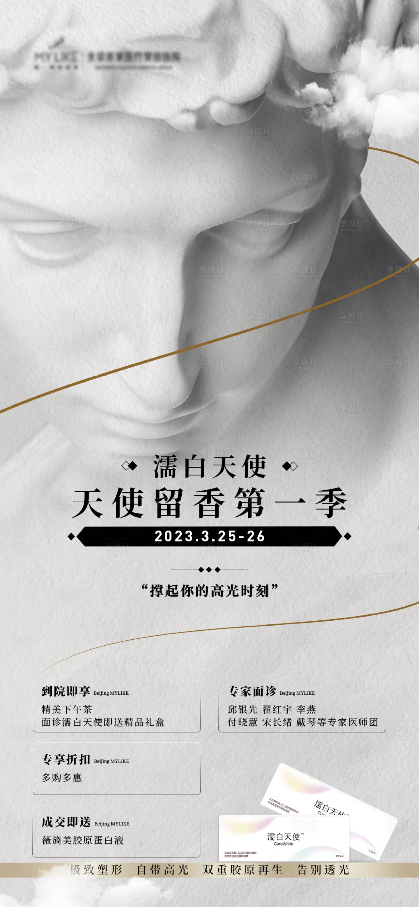源文件下载【享设计】搜索编号：60070015767301713【产品活动邀请海报】