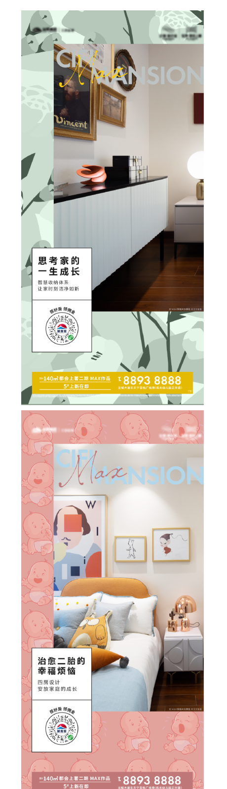 源文件下载【地产空间价值系列稿】编号：92010015375188977