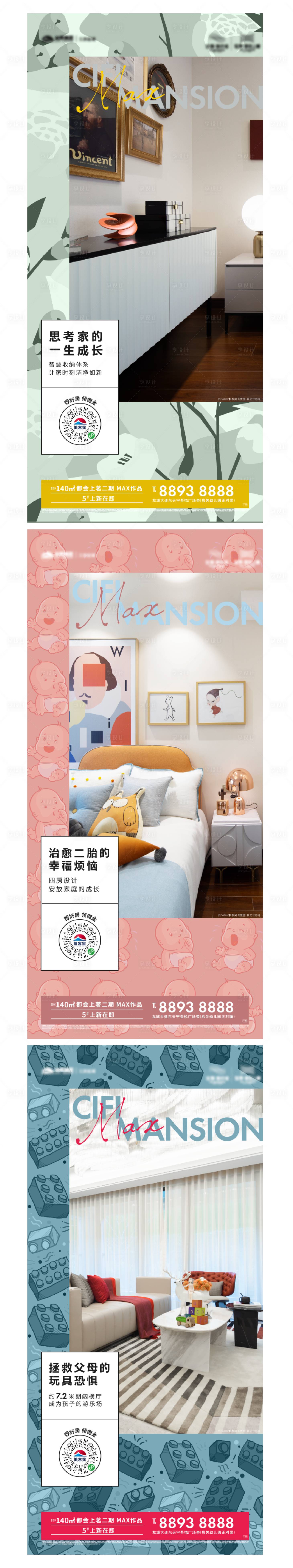 源文件下载【享设计】搜索编号：92010015375188977【地产空间价值系列稿】