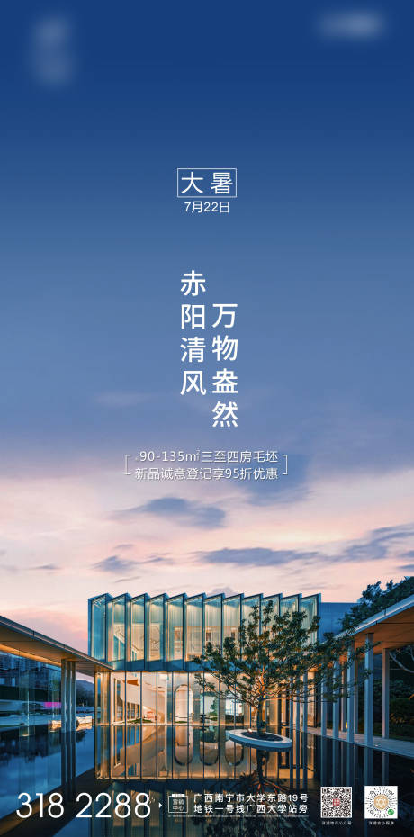 源文件下载【大暑节气单图】编号：62610015578282475