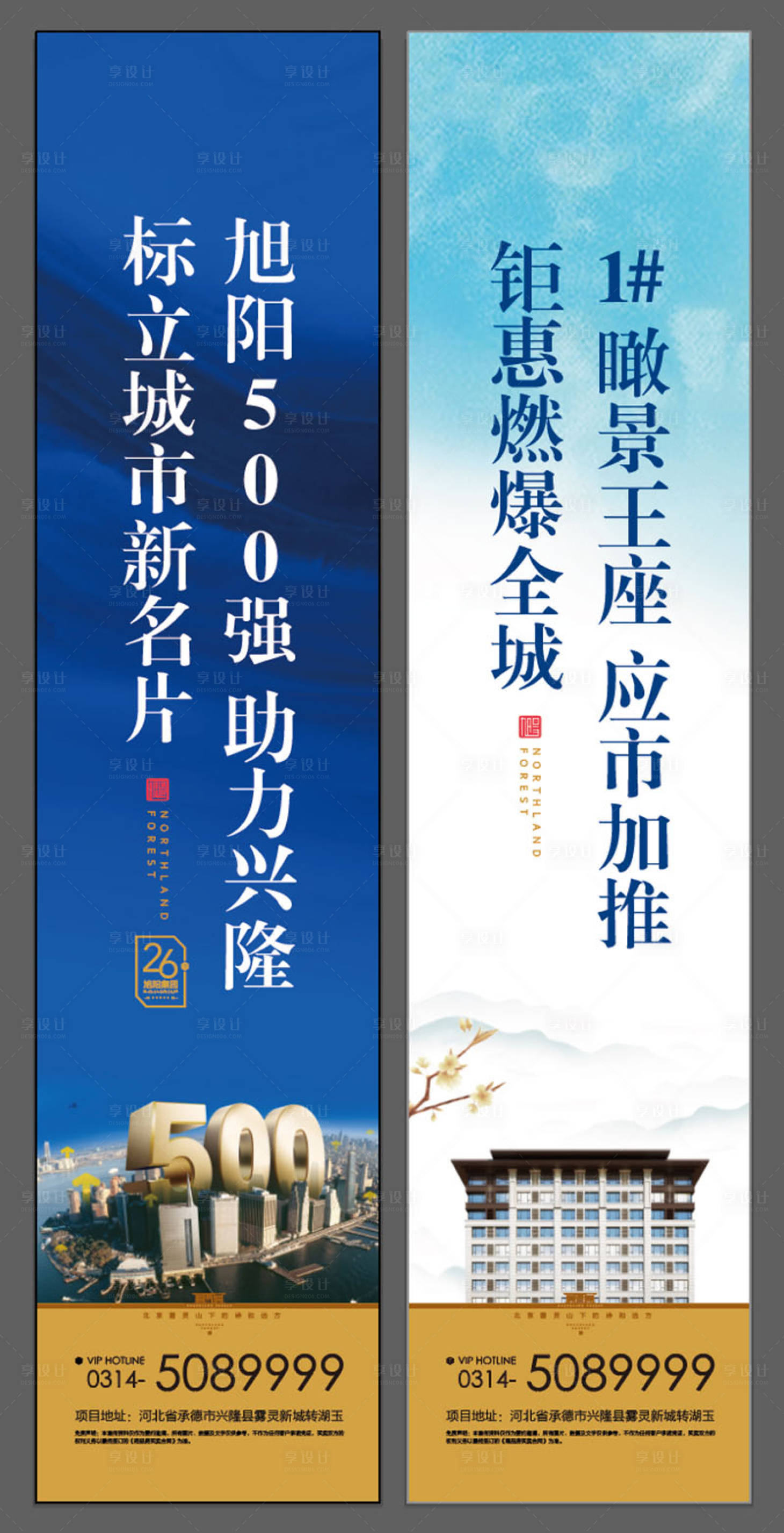 源文件下载【房地产室外罗马旗道旗】编号：28890015330996936