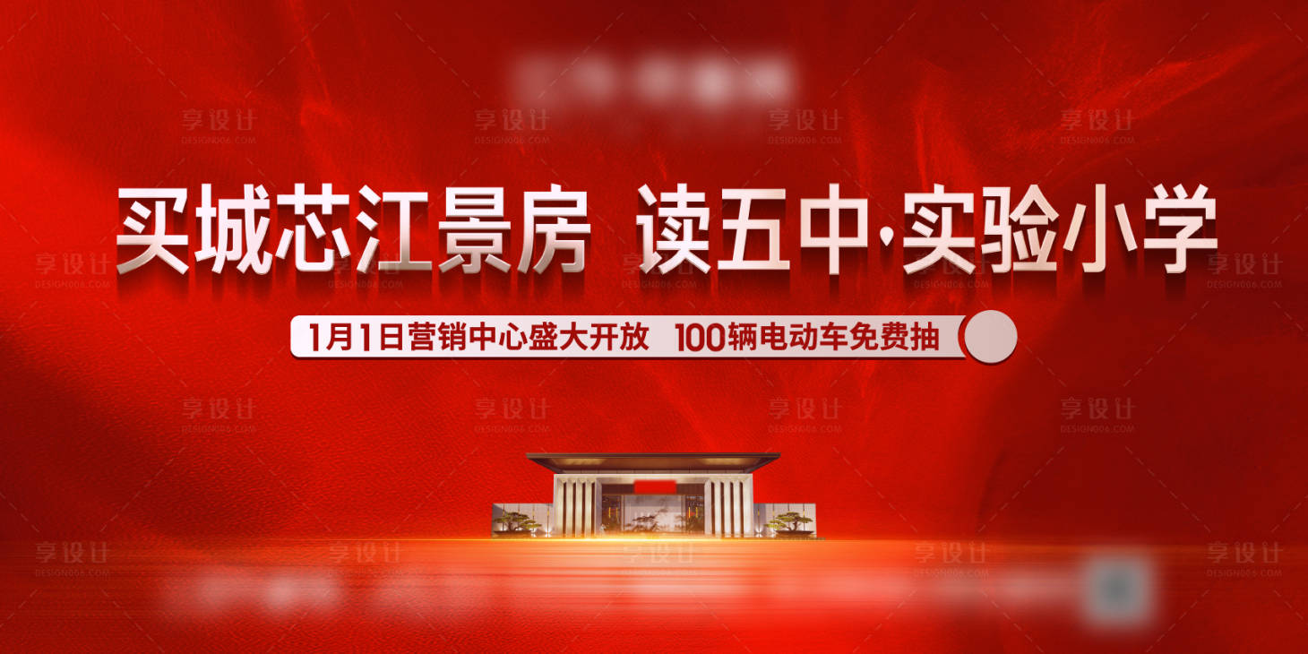 源文件下载【房地产热销主画面】编号：97200015541874215