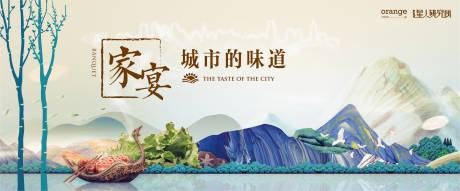 源文件下载【宴会活动形象背景板】编号：61340015101245039