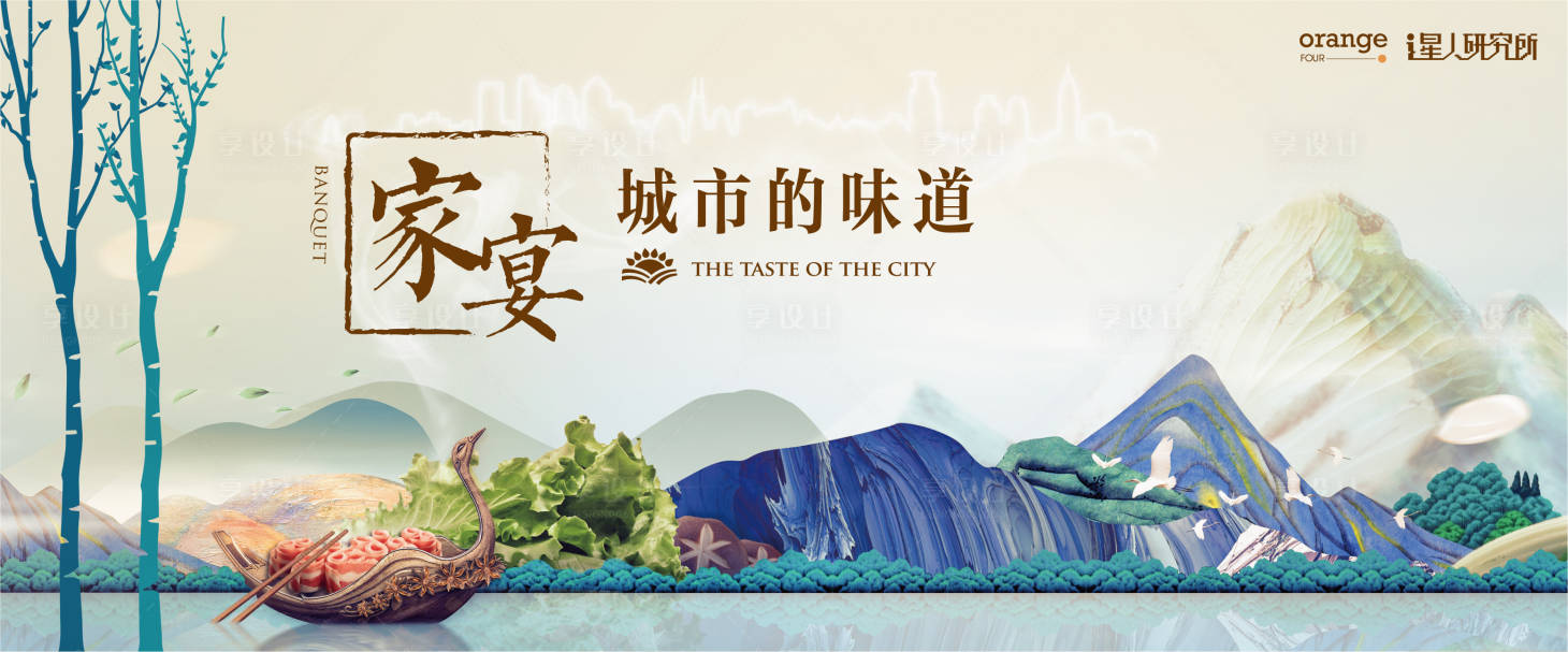 源文件下载【享设计】搜索编号：61340015101245039【宴会活动形象背景板】