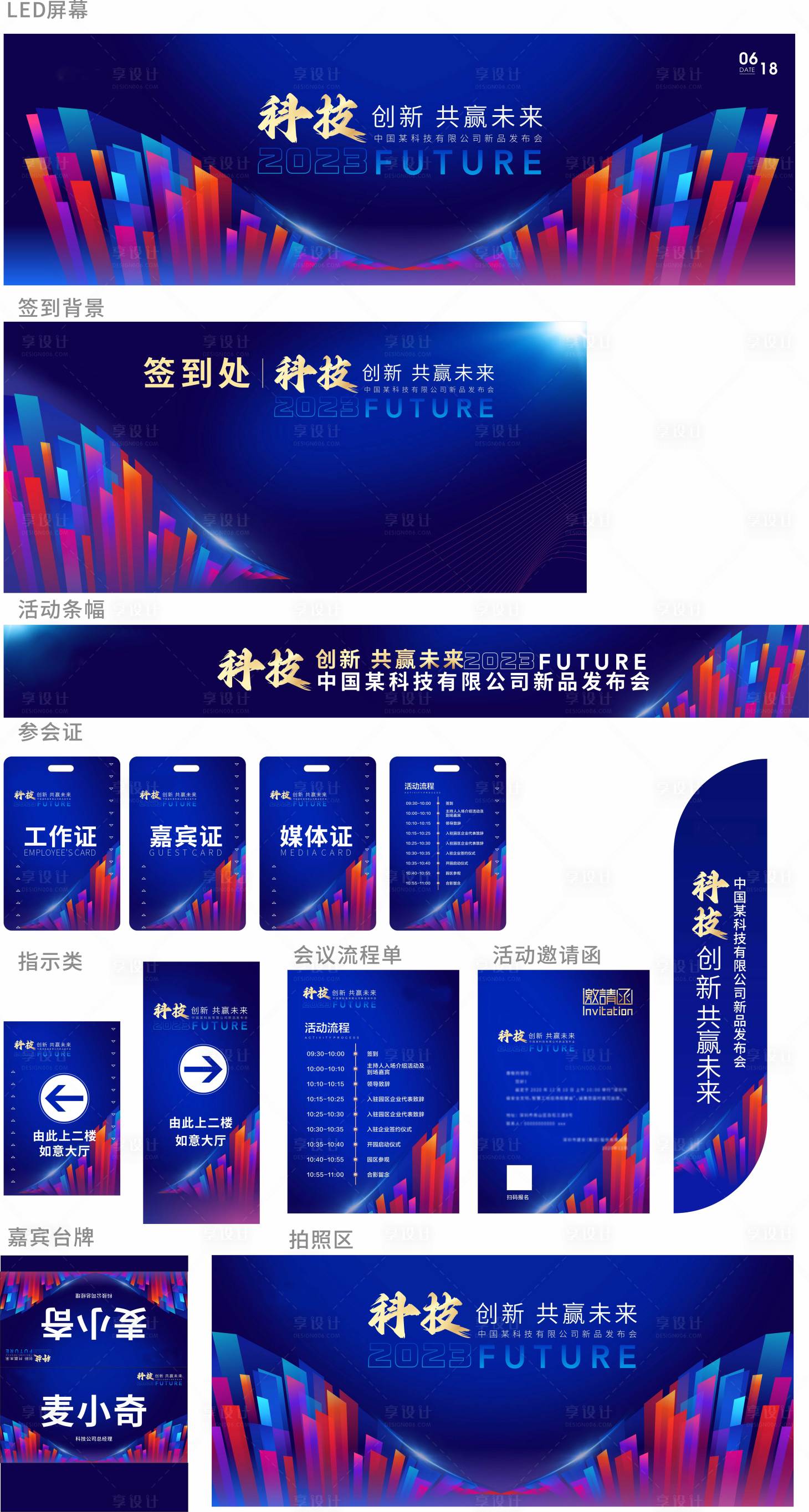 源文件下載【享設計】搜索編號：28890015631127180【科技背景】