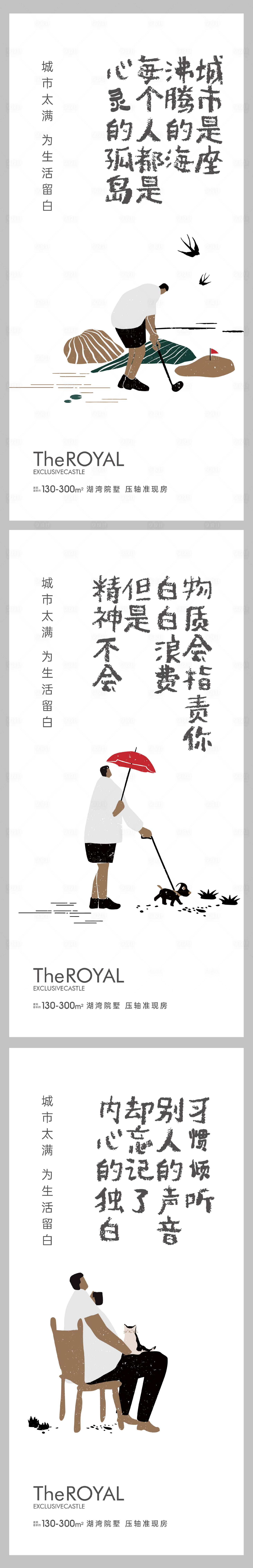 源文件下載【享設(shè)計(jì)】搜索編號(hào)：65870015708534020【文旅地產(chǎn)海報(bào)】