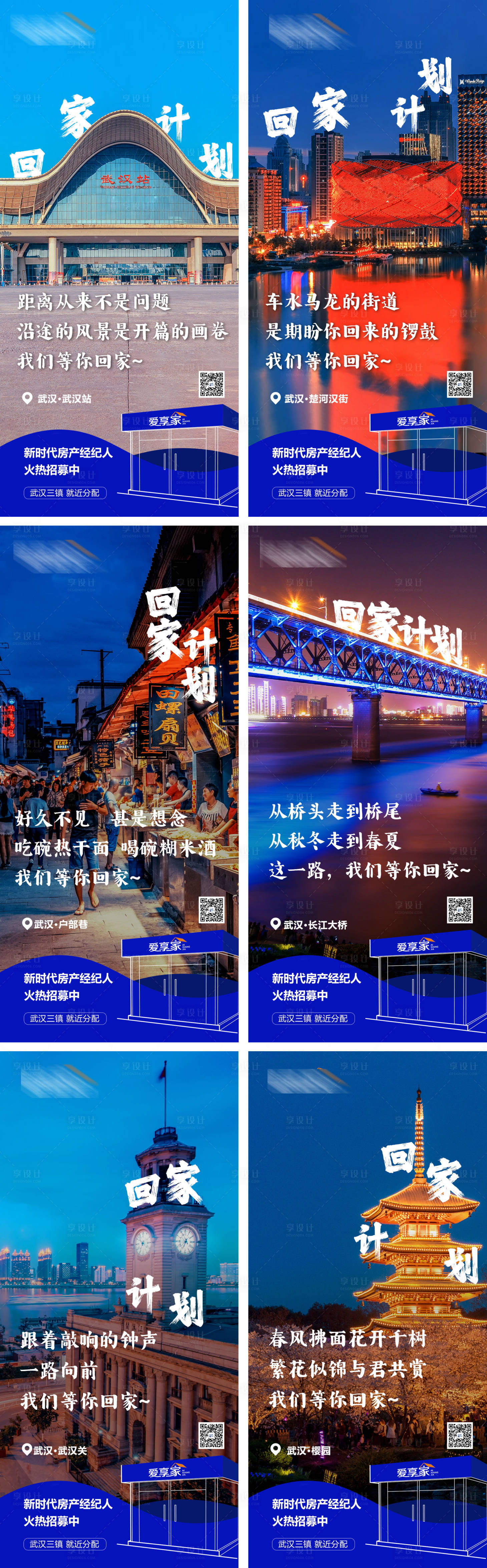 源文件下載【享設計】搜索編號：29980015237626916【回家計劃】