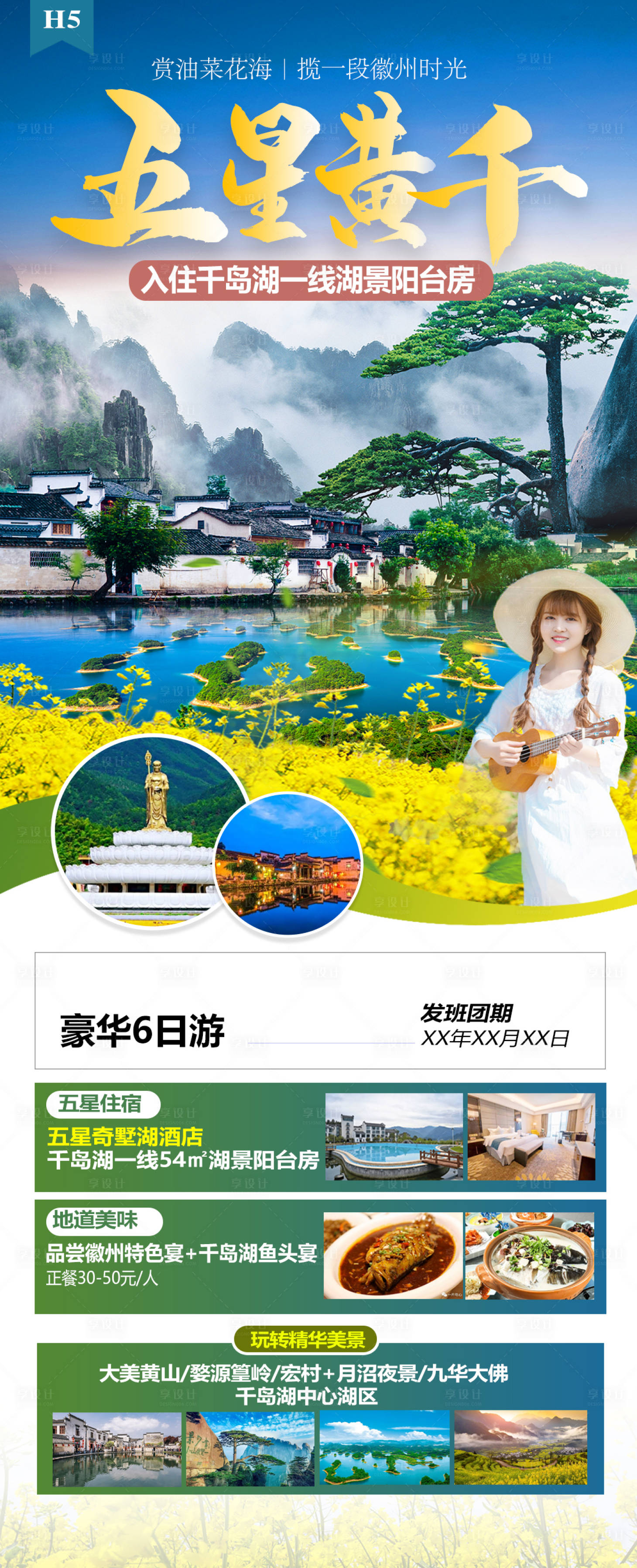 源文件下载【享设计】搜索编号：94600015424426441【五星黄千】
