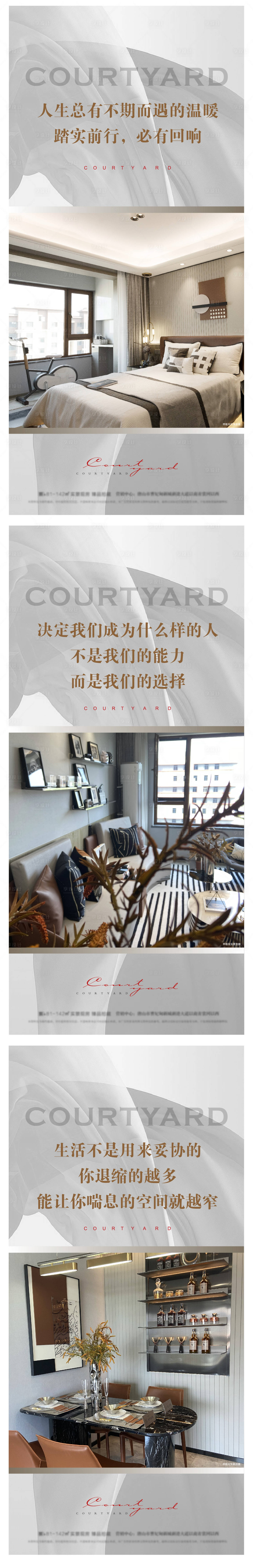 源文件下载【享设计】搜索编号：99700015636431130【地产早安样板间海报】