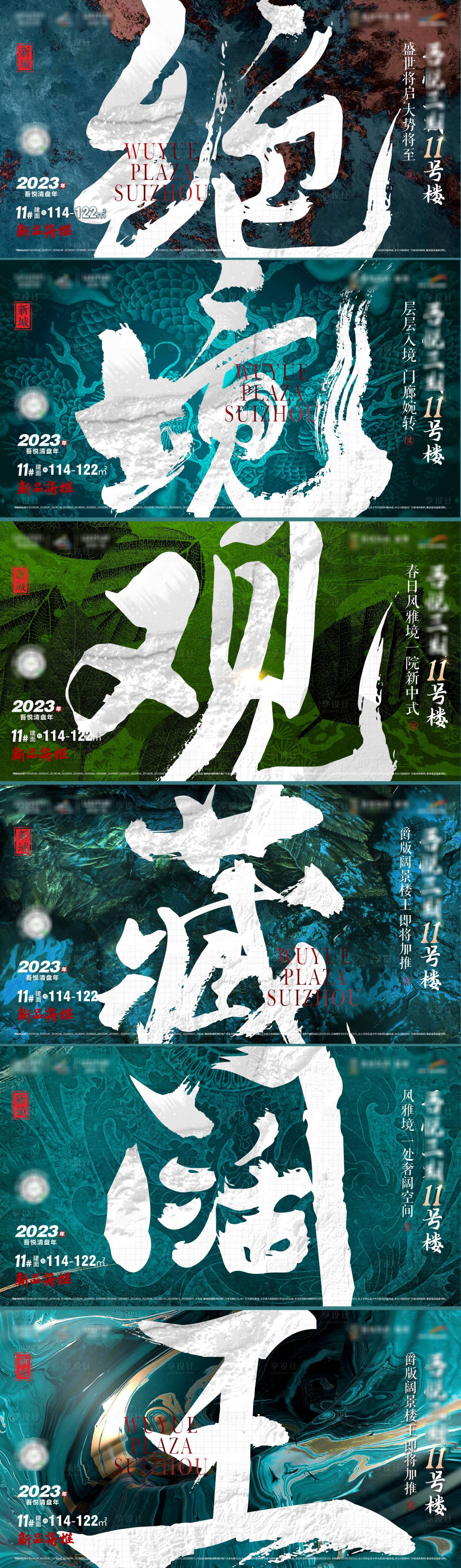源文件下载【享设计】搜索编号：29190015154511994【国风】