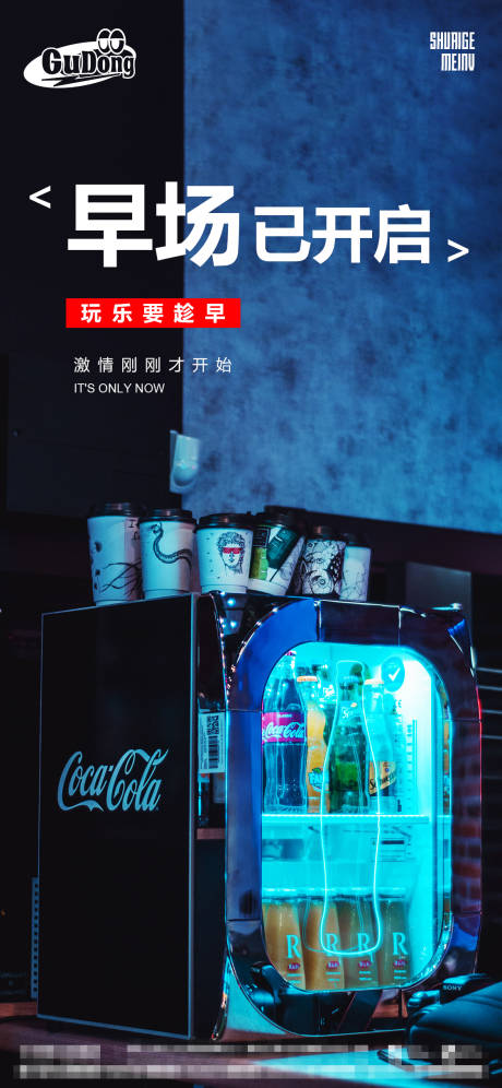 源文件下载【酒吧日常宣传海报】编号：12460015615962359