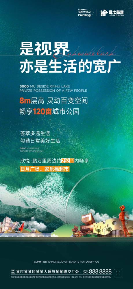 源文件下载【海岛配套价值点海报】编号：88260015725478285